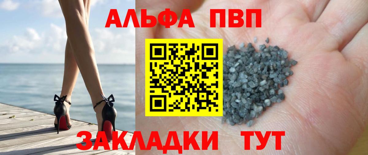 Alpha PVP  Alpha PVP Соль  Вход с VPN  Нижний Тагил  APVP СК 