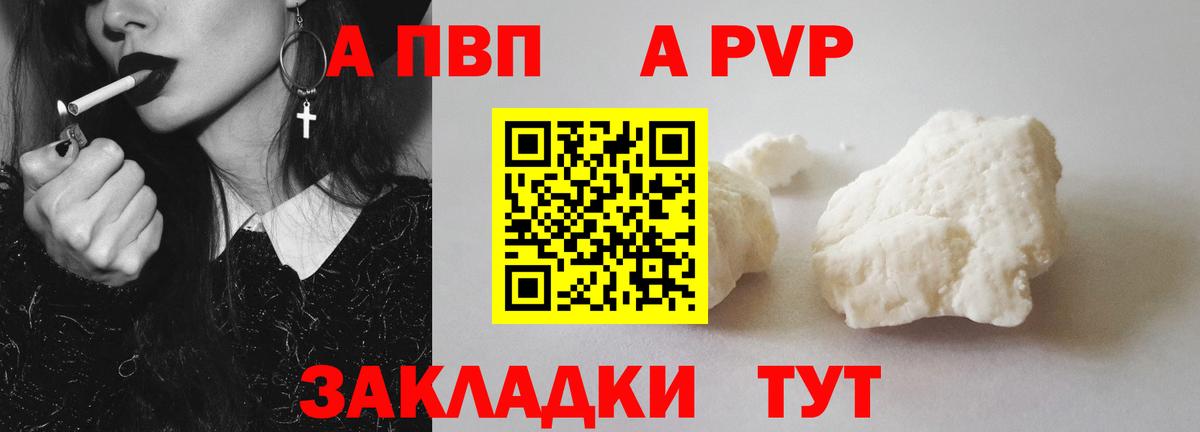 А ПВП Соль Нижний Тагил