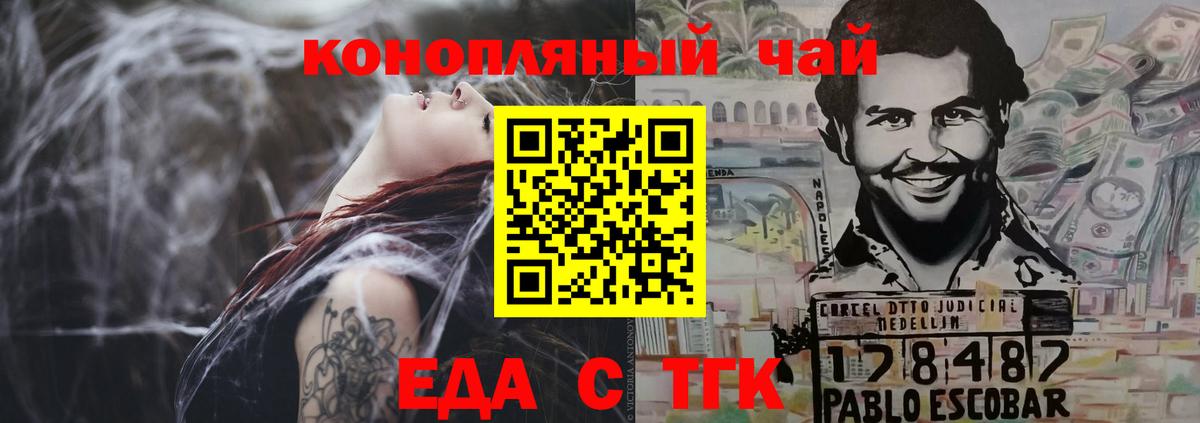 Нижний Тагил  Cannafood марихуана  Вход с VPN 