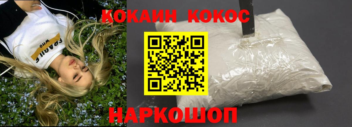 Нижний Тагил  Кокаин Перу  Вход с VPN 