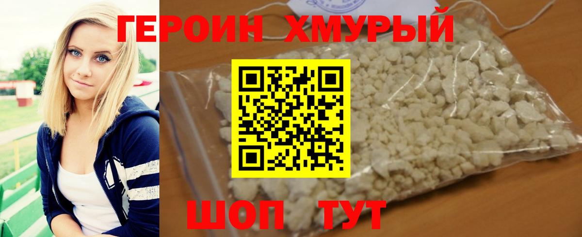 Героин Афган Нижний Тагил