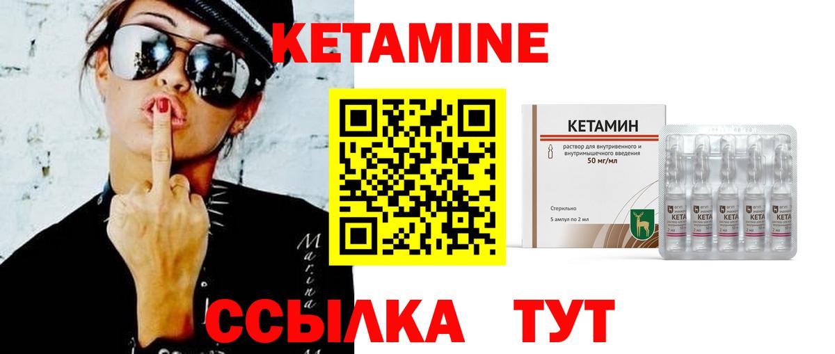 Нижний Тагил  Кетамин VHQ  Вход с VPN 