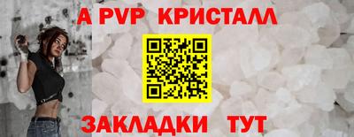 кристаллы Гусев