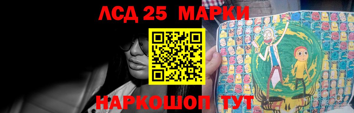 LSD-25 экстази кислота Нижний Тагил