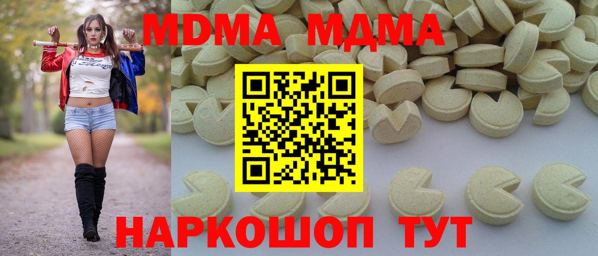 МДМА Molly Нижний Тагил