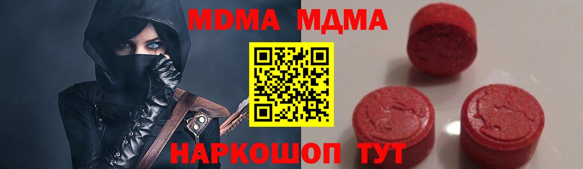 МДМА молли  МДМА VHQ  Нижний Тагил  Вход с VPN 