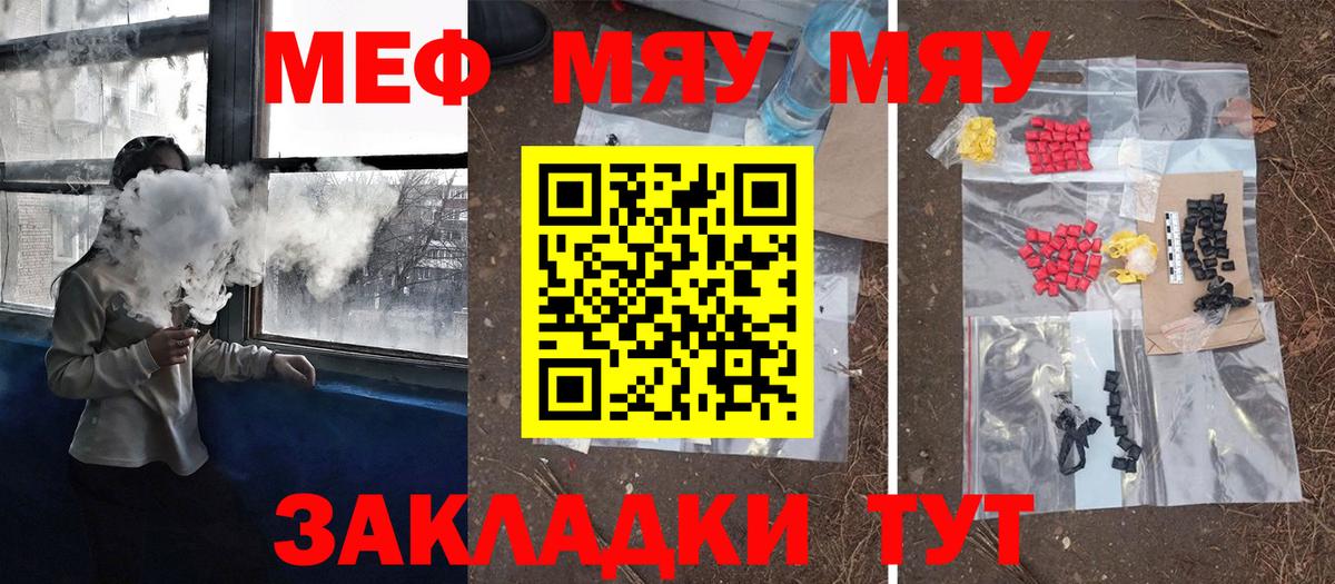 Мефедрон mephedrone  МЯУ-МЯУ  Нижний Тагил  Вход с VPN  МЯУ-МЯУ 4 MMC 