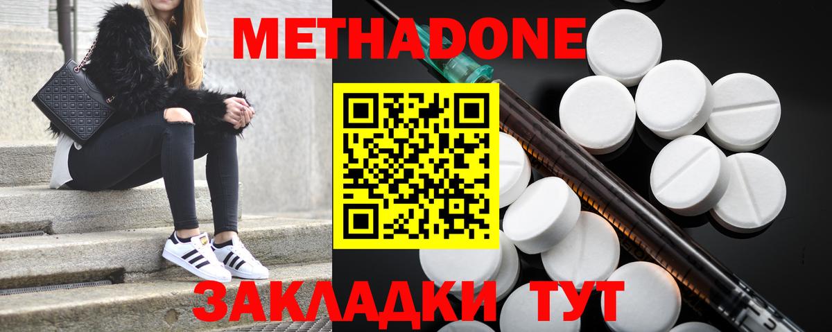 Метадон VHQ  Вход с VPN  blacksprut вход  МЕТАДОН methadone  Нижний Тагил 