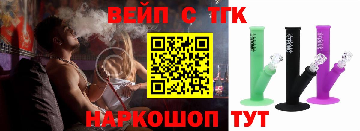 ТГК жижа  Дистиллят ТГК концентрат  Вход с VPN  Нижний Тагил 